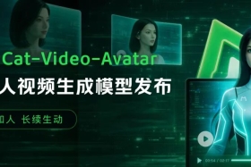 美团开源虚拟人视频生成模型 LongCat-Video-Avatar：号称“不说话”时都像人 ... ...