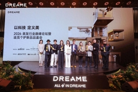 追觅个护闪亮AWE2026：携全球创新技术，开启高端个护新时代