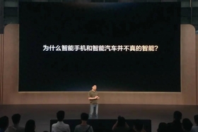 李想重新定义智能汽车：功能驱动是旧时代，具身智能才算