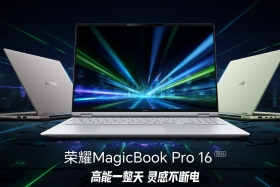 续航斩落MacBook Pro！荣耀MagicBook Pro 2026：Panther Lake新标杆