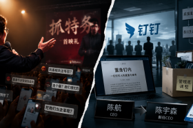 韩红站台vs钉钉换帅，同一套逻辑的两次破产