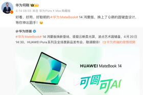 华为MateBook 14 鸿蒙版，“波”动江湖