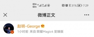 荣耀即将推出Magic OS for Windows，将手机端经验复制到PC