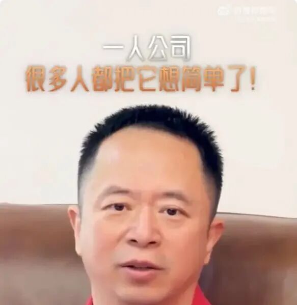 周鸿祎：一人公司的真相 和你想的完全不一样