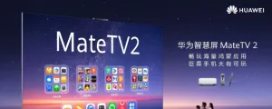 大有可玩的华为智慧屏 MateTV 2，海量应用上大屏重构客厅新玩法