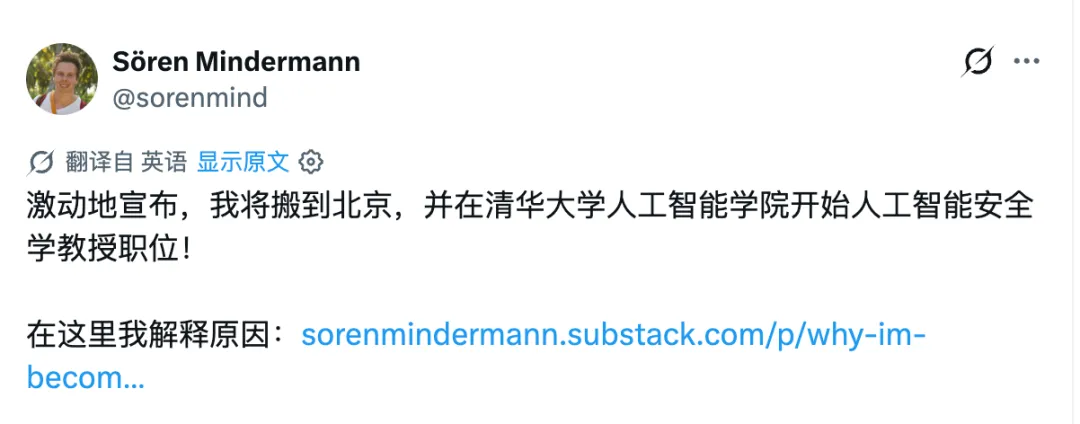 国际AI安全大咖Sören Mindermann 加入清华大学，入职人工智能学院